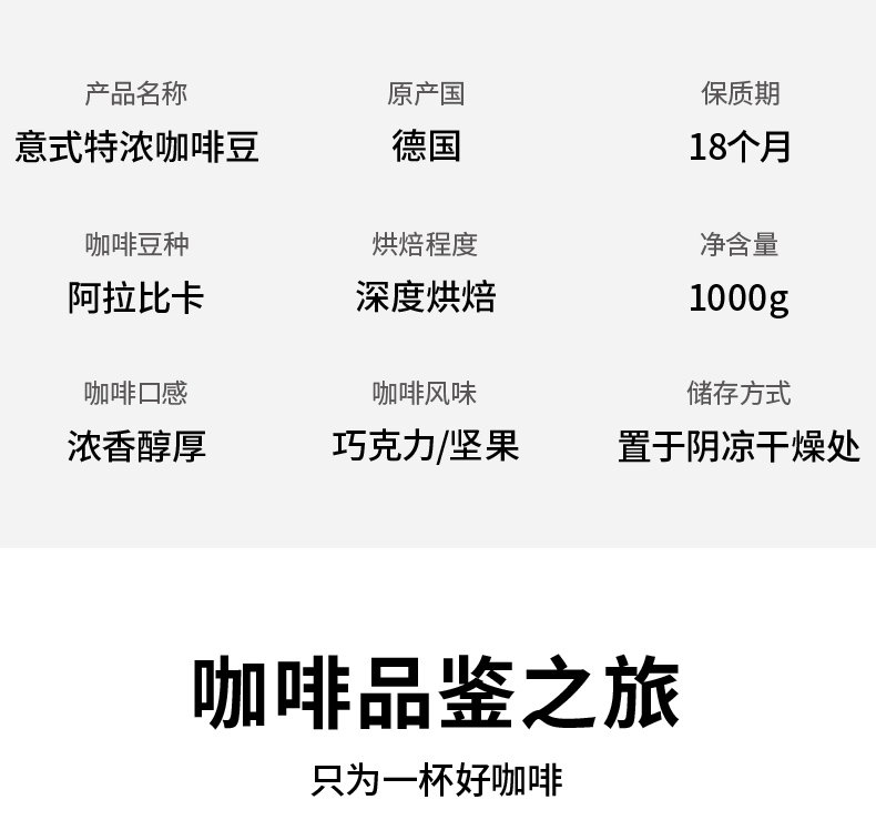 【美乐家】阿拉比卡意式特浓咖啡豆1kg