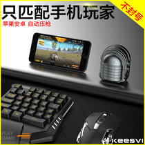 keesvi mobile phone eating chicken artifact keyboard mouse set and peaceful automatic pressure switch auxiliary elite peripherals Bluetooth hand tour to stimulate battlefield throne ipad tablet Android Apple dedicated