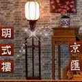 京汇明式楼红木的LOGO