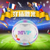 MVP sewing machine Football 3 4 hao 5 hao adult children beginner training Football