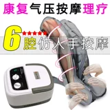 牧新 Массаж давления воздушной волны поясничный поясничный поясничный позвоночник старик