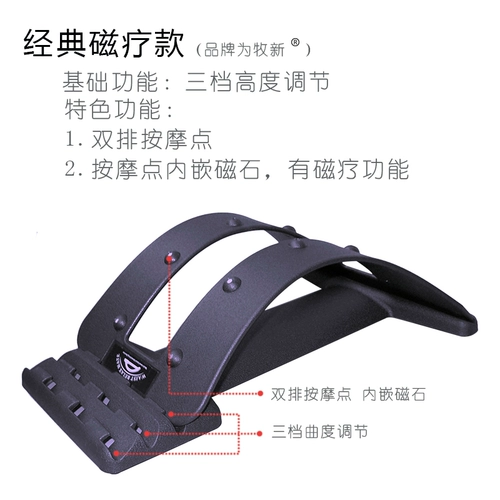 牧新 Поясничный позвоночник коррелью спины боли с рельефной стойкой