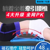 牧新 Позвоночник растягивает поясничные прокладки спящий шейный массаж поясничный охранник