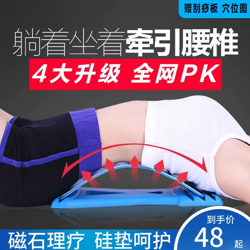 牧新 Позвоночник растягивает поясничные прокладки спящий шейный массаж поясничный охранник
