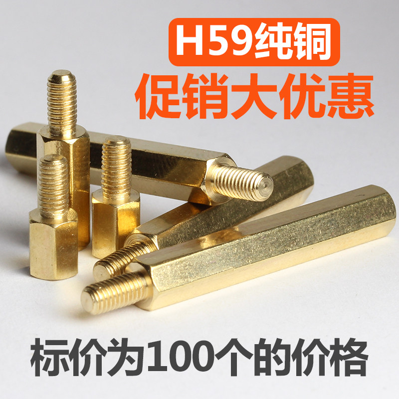 M3 single - head copper - column copper - column main board screw column of the main board of the main plate of the copper - column wiring copper - pillar nut column