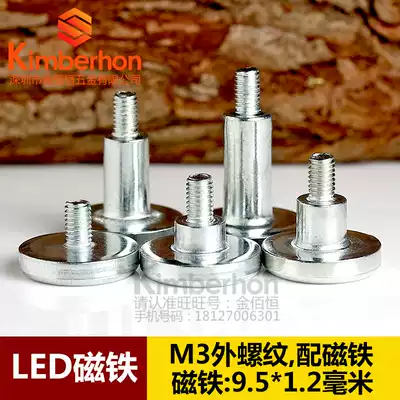 LED display M3 external tooth magnetic column external thread P3 75P4P5P6 72P10 surface mount full color strong magnet