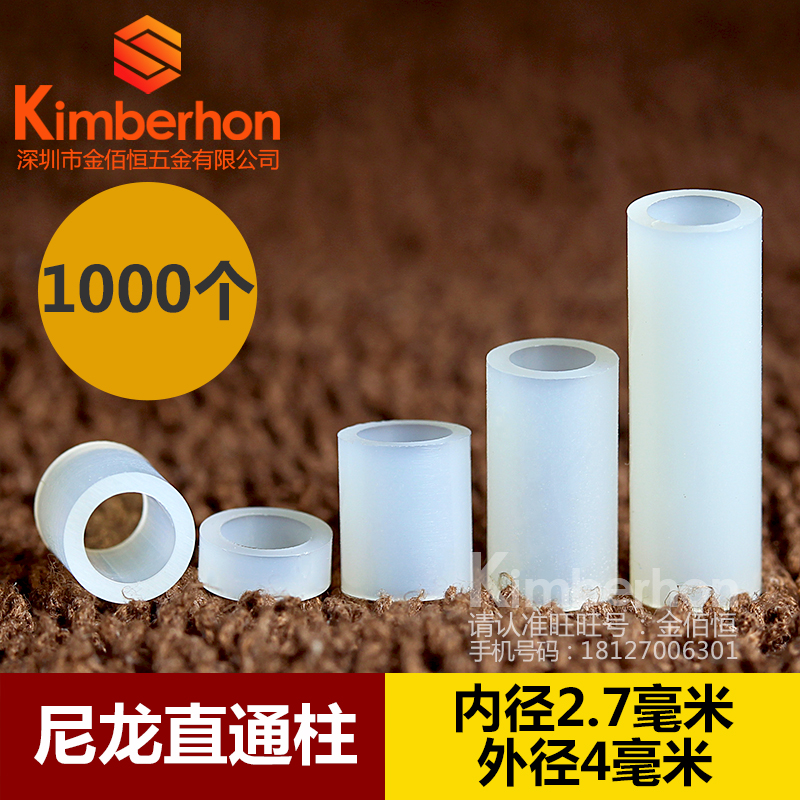 M2 5 Nylon hollow cylinder insulation pillar plastic screw casing through hole isolation column plastic cushion column