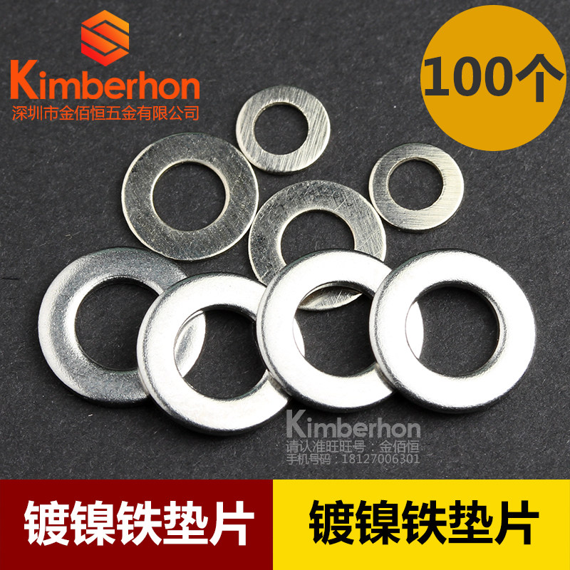 M2 M2 5 M3 M4 M5 round flat gasket metal washer washer nickel-plated screw meson (100)