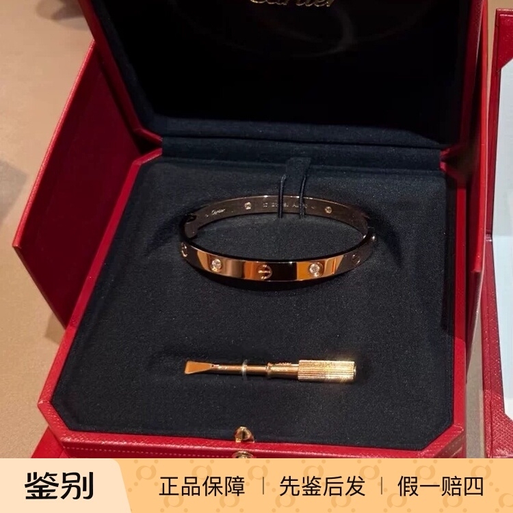 99% New, 20 Years Old, Cartier Love Wide Version Four-Diamond Bracelet, Size 18, Rose Gold 99% New, 20 Years Old, Cartier Love Wide Version Four-Diamond Bracelet, Size 18, Rose Gold