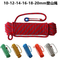 Safety rope belt adhesive hook escape rope high altitude outdoor climbing rope nylon rope air conditioning swing rope accessories soft rope