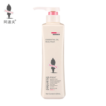  Adolf essential oil bath liquid (fragrant and charming)420ml 680ml Shower gel Classic fragrance moisturizing