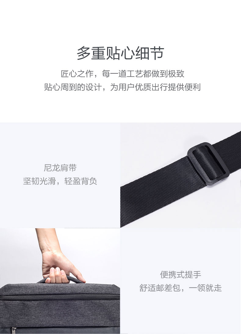 小米生态链 90分 简约单肩邮差包/斜挎包 可放13寸电脑 图7