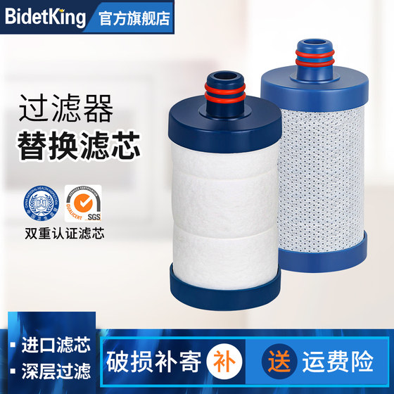 bidetking imported filter element pre-filter PP cotton replacement filter element water purifier activated carbon anti-scale dechlorination