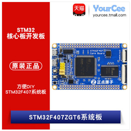 正点原子水星STM32开发板支持STM32F429/F767/H743三种核心板