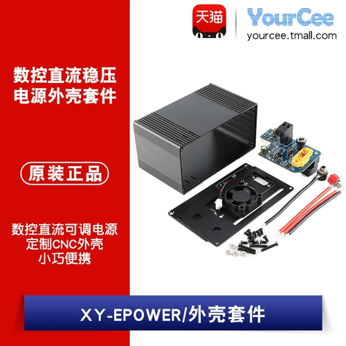 Комплект корпуса XY-EPOWER требует сборки и оснащен источником питания XYS3580 с ЧПУ. Он изготовлен из металлического материала.