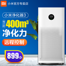 Xiaomi purifier 3 smart home formaldehyde purifier Indoor in addition to formaldehyde haze filter Mijia