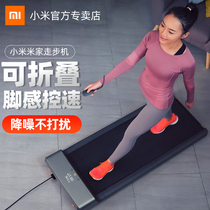 Xiaomi walking machine household electric multi-function folding sports small indoor gym Mijia treadmill