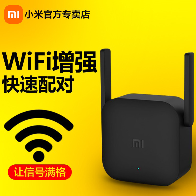 Xiaomi Wifi Amplifier Pro Household Router Signal Extension Portable Enhanced Wireless Cover Receiver Extender Relay