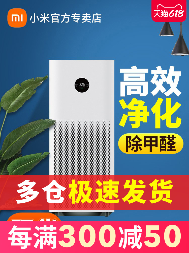 Xiaomi air purifier removes formaldehyde home indoor office smart smog PM2 5 meters home oxygen bar pro H