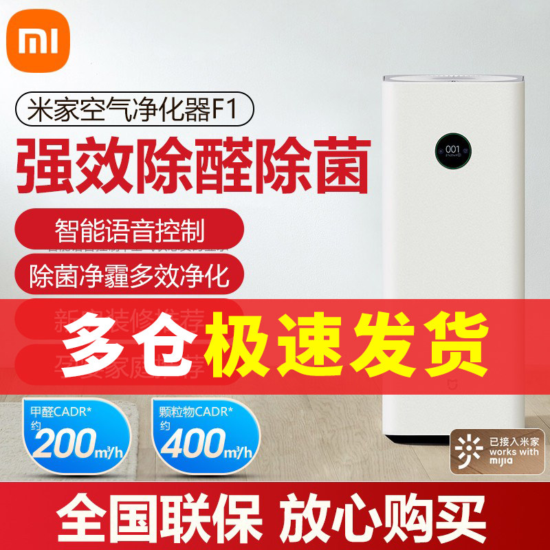 Xiaomi Mijia Air purifier F1 Home Removing Formaldehyde Smog Dust Bedroom Indoor Office Intelligent Oxygen Bar