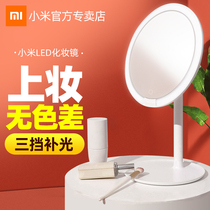 Xiaomi makeup mirror MINI portable daylight beauty girl desktop desktop bedroom led with light Rice home mirror