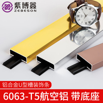 Aluminum Alloy Trim Line Stainless Steel Black Titanium Gold Ceiling Background Wall Metal U Groove Mirror U Shaped Strip Base