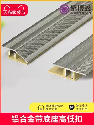 Aluminum alloy with base, door pressure strip, high and low buckle, threshold strip, door edge strip, buckle strip, edge banding, flat buckle, one-sided buckle