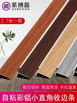 Right-angle L-type aluminum alloy wood grain Press strip, door sill line, Button strip, edge edge seal, teak color