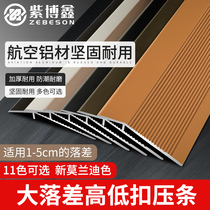 2 7 m aluminum alloy large drop height button strip threshold press edge strip wood floor pressure strip over door slope closing strip