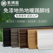 Geothermal Ground Warm Pure Solid Wood Free of lacquered skirting L Type of floor log sticking foot line woody foot line baking lacquer home