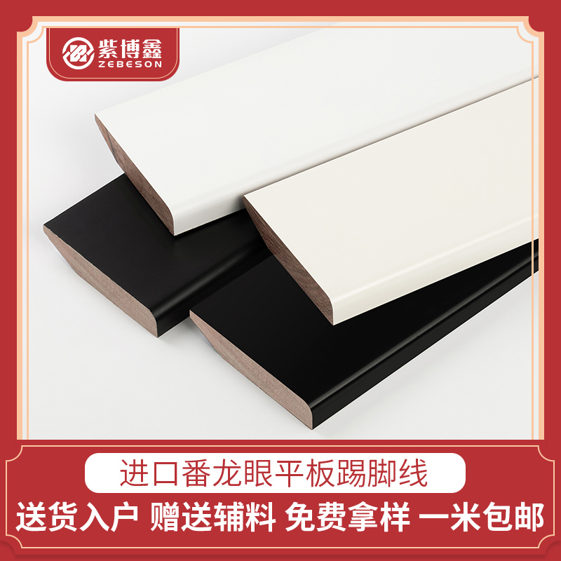 Pandragon Eye solid wood skirting board wooden extremely narrow skirting 4cm6 8cm10 cm Domestic wood floor stairs
