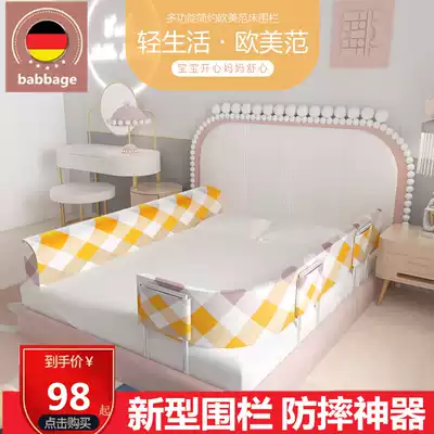 Safety bed fence Baby Baby Baby child anti-fall protection fence soft bag anti-drop artifact baffle 1 8 meters 2 meters Universal