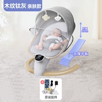 [Высоко -громкий деревянный зерно ясень] Отправить шнур питания для кукол Mosquito.