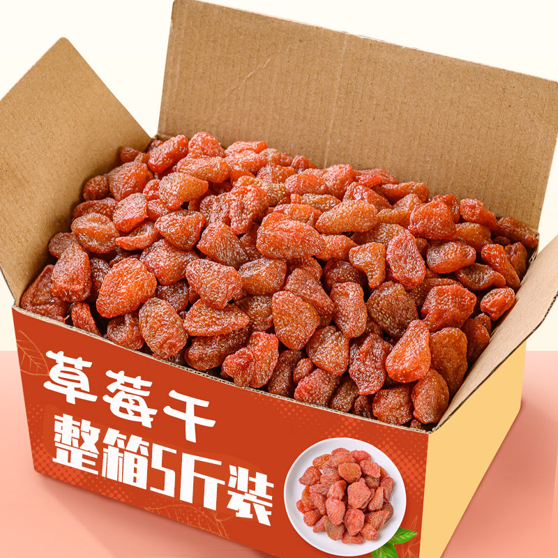Dried strawberry 500g bagged dried fruit combination Candied snowflake crisp material Freeze-dried baking raw materials Preserved fruit snacks