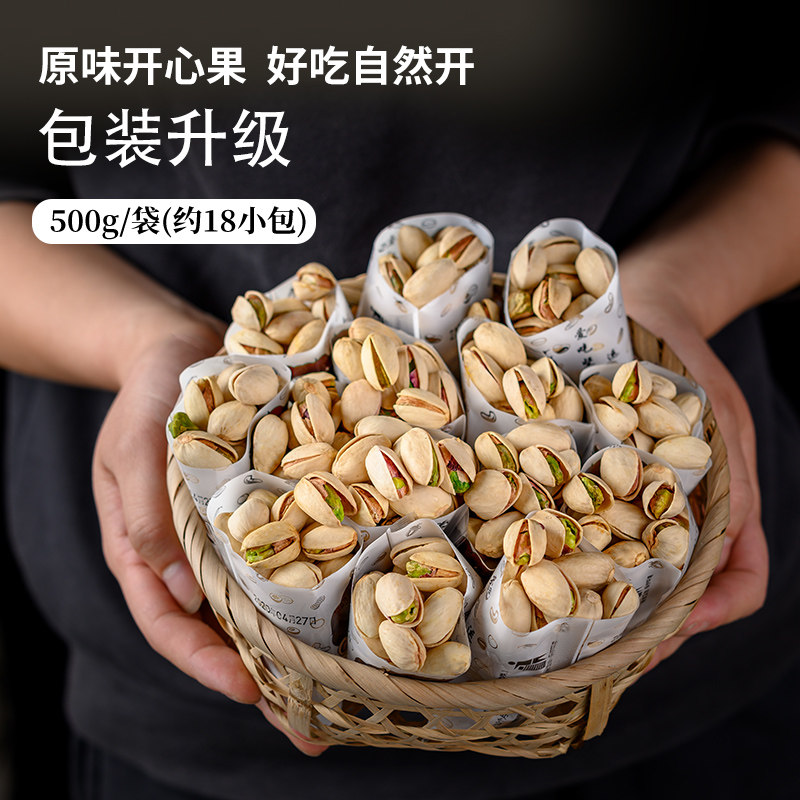 New extra-large grain pistachio kernels 500g small package daily nut unbleached original pregnant women's snack