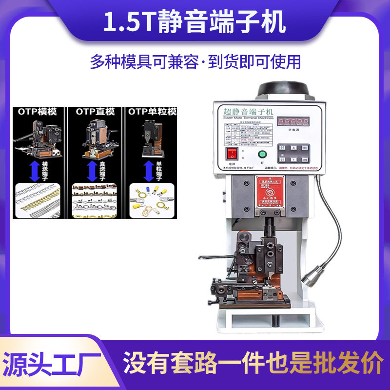 1.5t超静音端子机全自动端子压线机连剥带打端子机电动打端压接机