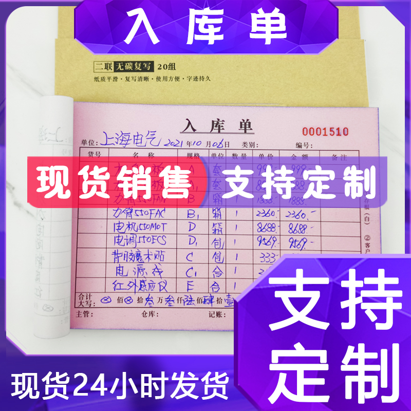 Skill Trend Inbound single Custom Warehouse Material Raw Material Raw Materials Finished Products Shipped two United Triplets Four Union Access Library Single Handwriting Out of warehouse Single two libionding to make a reservation