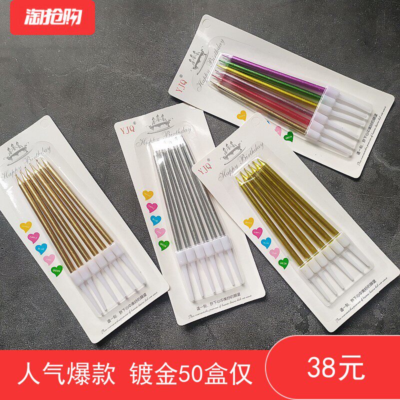 Birthday candle children's creative party thread small candle net red gold alphanumeric smokeless cake decoration