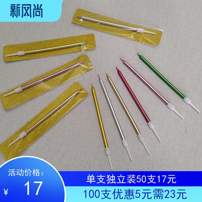 Creative golden birthday candle gold-plated long rod champagne color pencil smokeless birthday cake candle single independent pack