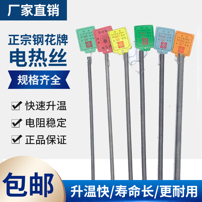 Ganghua brand electric heating wire nickel-chromium wire electric furnace wire resistance wire high temperature electric heating furnace bar Beijing Shougang authentic manufacturer