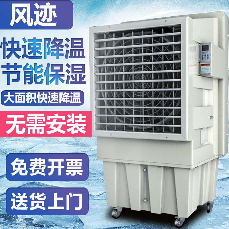 Fengji Industrial Mobile Air Cooler, Environmentally Friendly Evaporative Commercial Water-Cooled Air Conditioning Fan for Factory Workshop Warehouse Outdoor Cooling Fengji Industrial Mobile Air Cooler, Environmentally Friendly Evaporative Commercial Water-Cooled Air Conditioning Fan for Factory Workshop Warehouse Outdoor Cooling