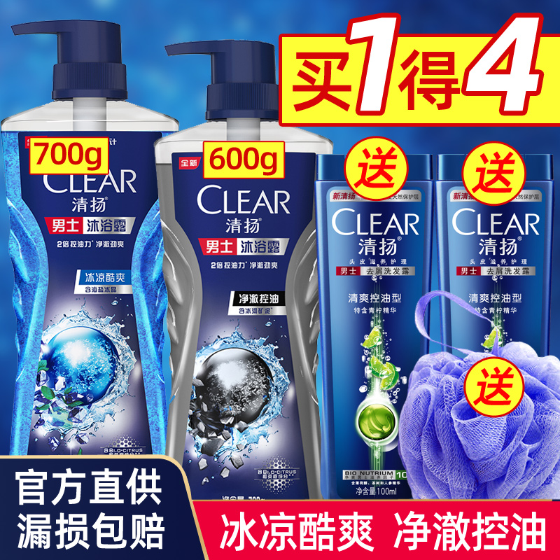 Qingyang men's body lotion and ice cold and refreshing persistent live-in bath lotion controlled oil special family clothes