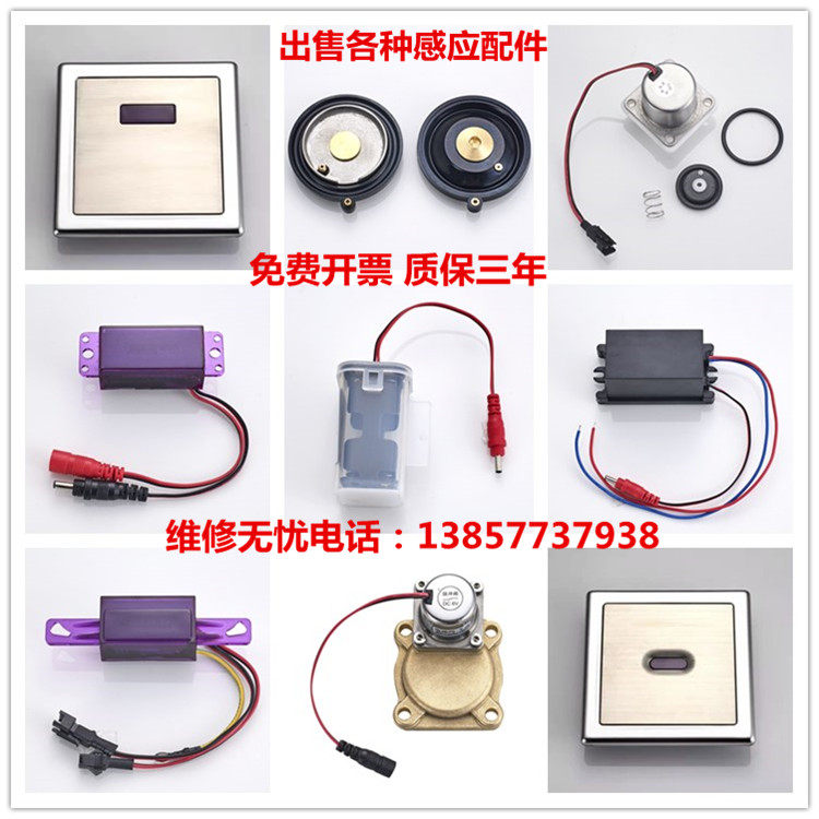 Adapted ARROW swordplay small poop sensor AGY191A 201202303 stool solenoid valve accessories