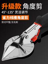 Scissors wire trough folding electricians angle woodworking clip strip 90 buckle strip 45 scissors special edge sealing for molding