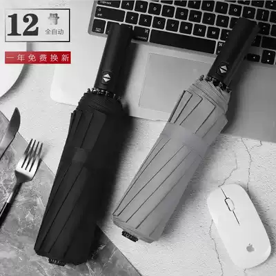 Fully automatic folding twelve-bone umbrella men's and women's large double reinforced wind-resistant umbrella sunscreen sunscreen anti-UV