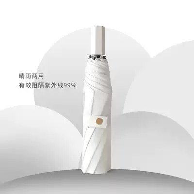 Folding pure color parasol portable parasol for men and women with three fold sunscreen anti-UV umbrella