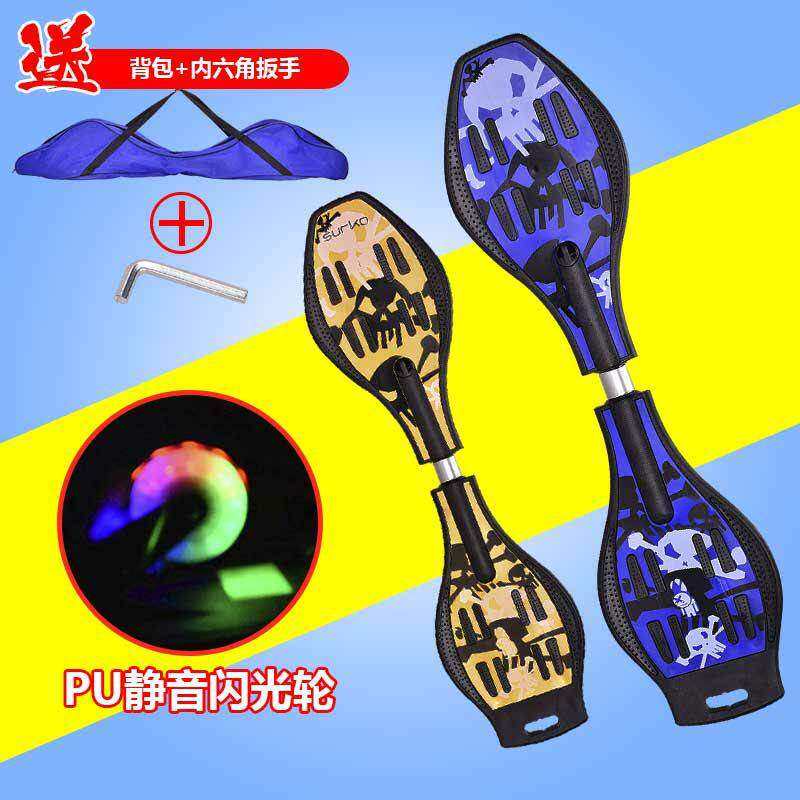 Adult one-wheel swing two-wheeled children's double two-wheeled scooter vitality board snake board two-wheeled skateboard