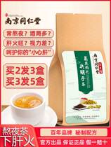 Nanjing Tongrentang Sicklesenna Seed Chrysanthemum Medlar Tea Stay Up Night Trip To Liver Fire Flagship Store Beef Burdock Root Honeysuckle Tea