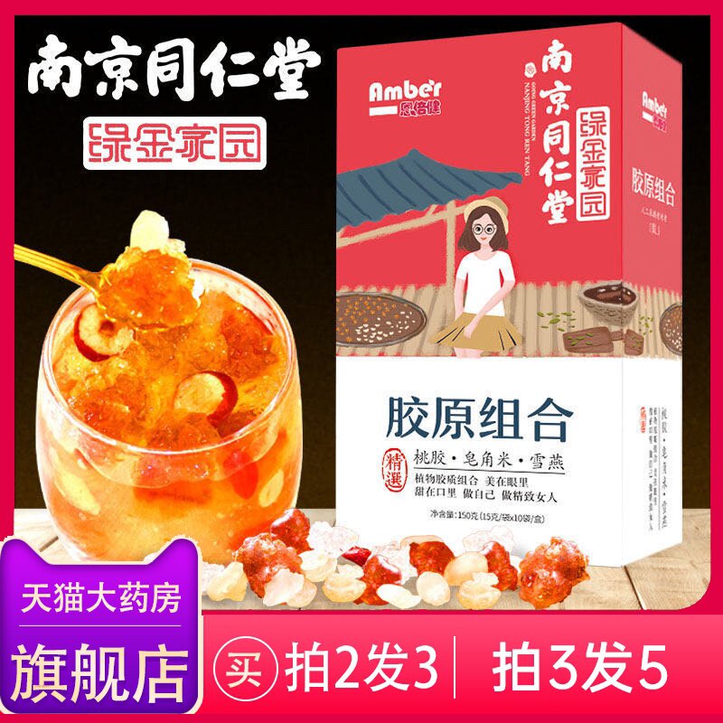 Nanjing Tongrentang Peach Gum Snow Swallow Collagen Combined Hitch Corner Rice Suit plant Collagen Wire Drawing Cooking Spoon