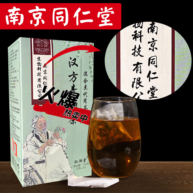 (Buy 2 hair 3) Nanjing Tongrentang Qingqian Lyu sugar tea Wild corn with mulberry leaf Bitter Melon Slice Dry Garnet